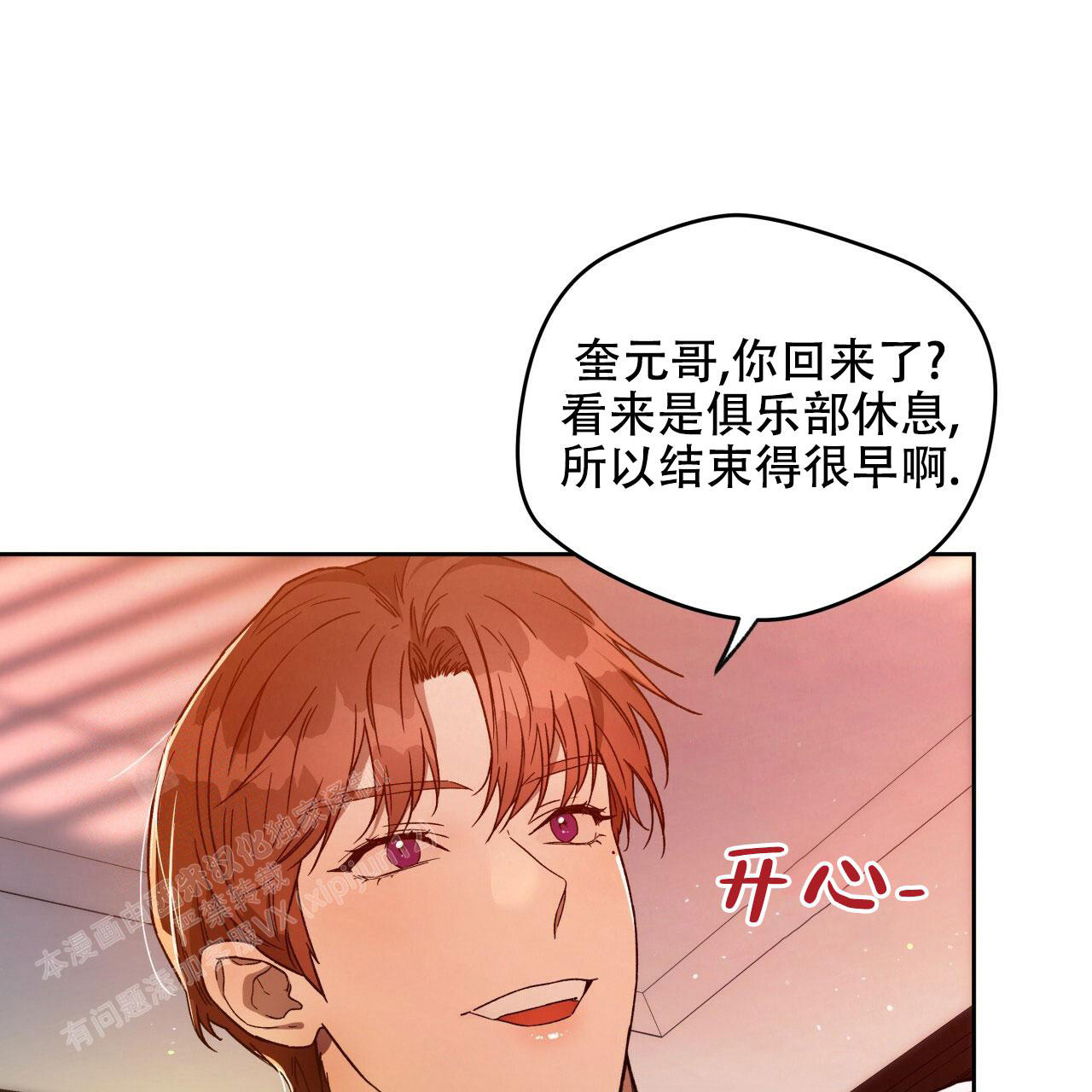 《夜的奖励》漫画最新章节第144话免费下拉式在线观看章节第【56】张图片