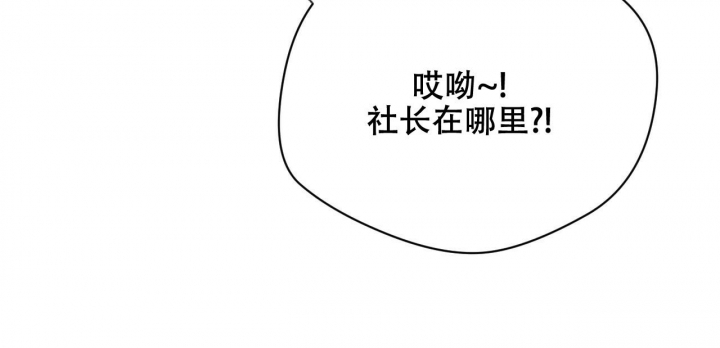 《夜的奖励》漫画最新章节第116话免费下拉式在线观看章节第【43】张图片