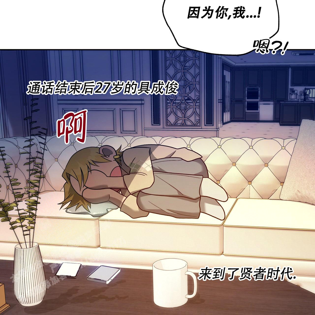 《夜的奖励》漫画最新章节第149话免费下拉式在线观看章节第【41】张图片