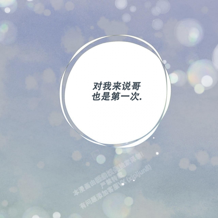《夜的奖励》漫画最新章节第139话免费下拉式在线观看章节第【53】张图片