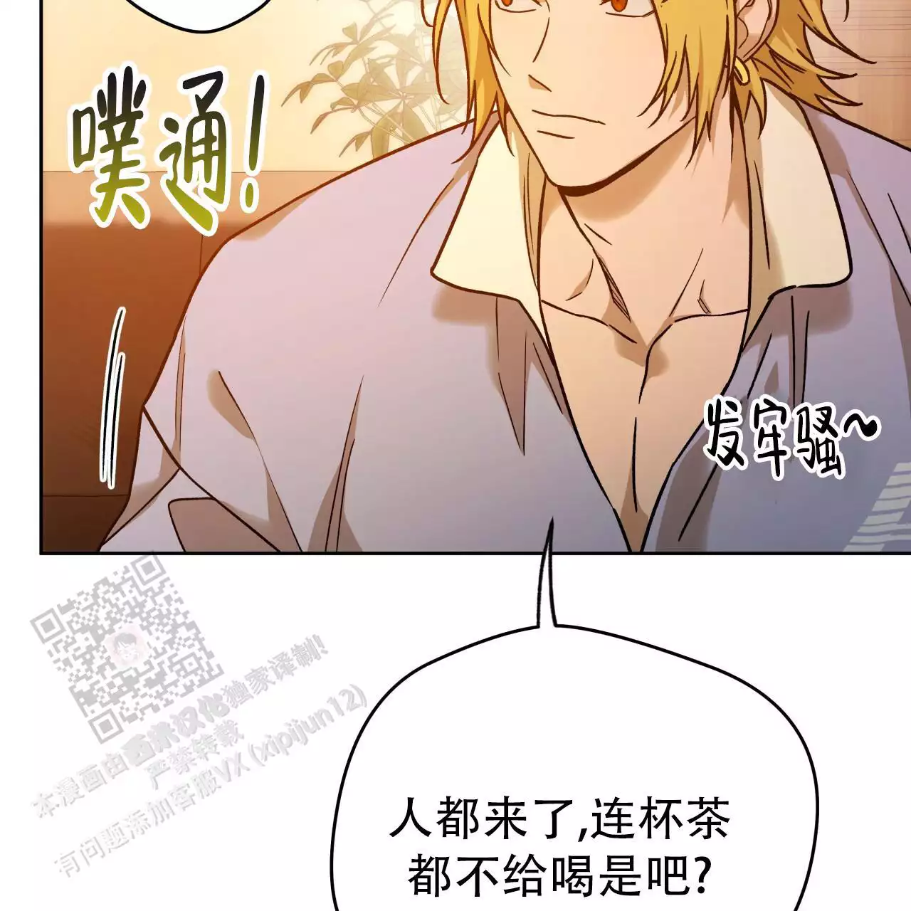 《夜的奖励》漫画最新章节第166话免费下拉式在线观看章节第【91】张图片