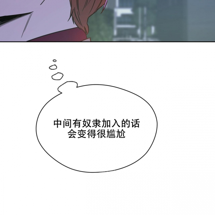 《夜的奖励》漫画最新章节第112话免费下拉式在线观看章节第【37】张图片