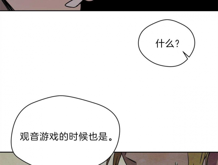 《夜的奖励》漫画最新章节第76话免费下拉式在线观看章节第【21】张图片