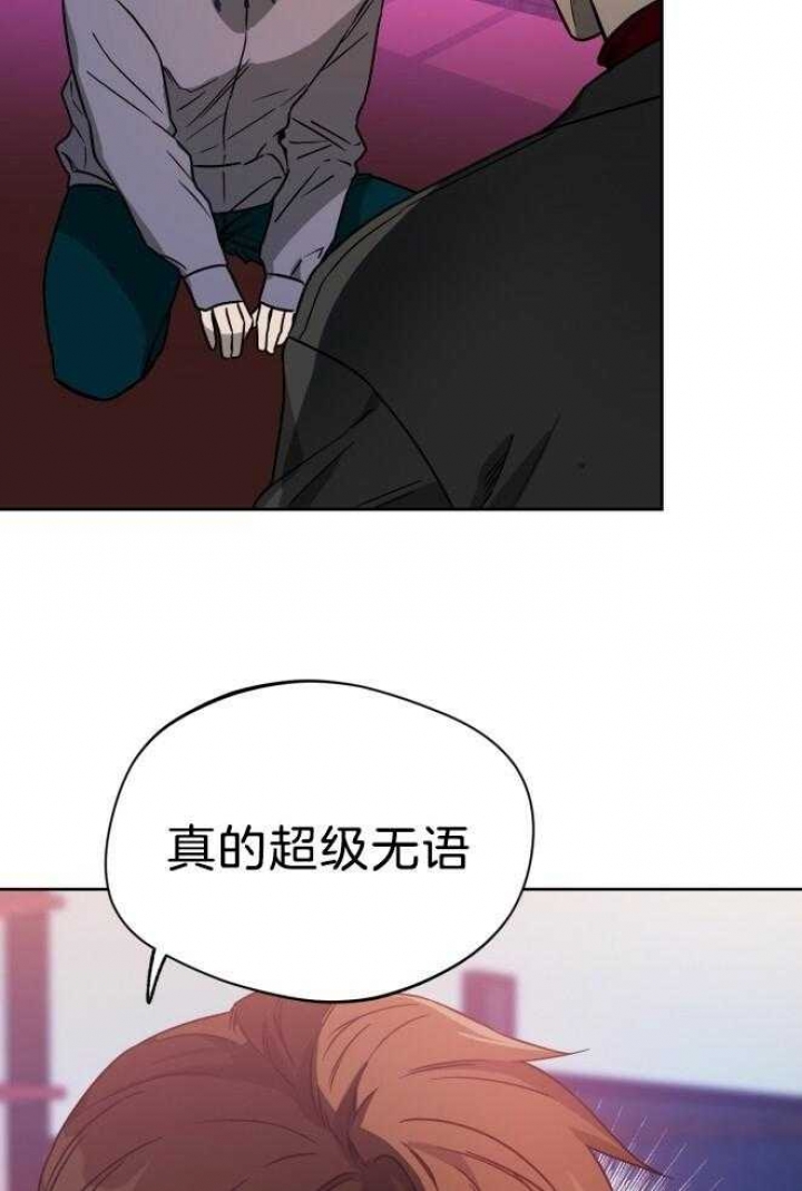 《夜的奖励》漫画最新章节第73话免费下拉式在线观看章节第【13】张图片