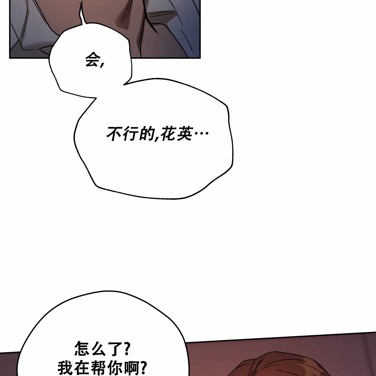《夜的奖励》漫画最新章节第161话免费下拉式在线观看章节第【73】张图片