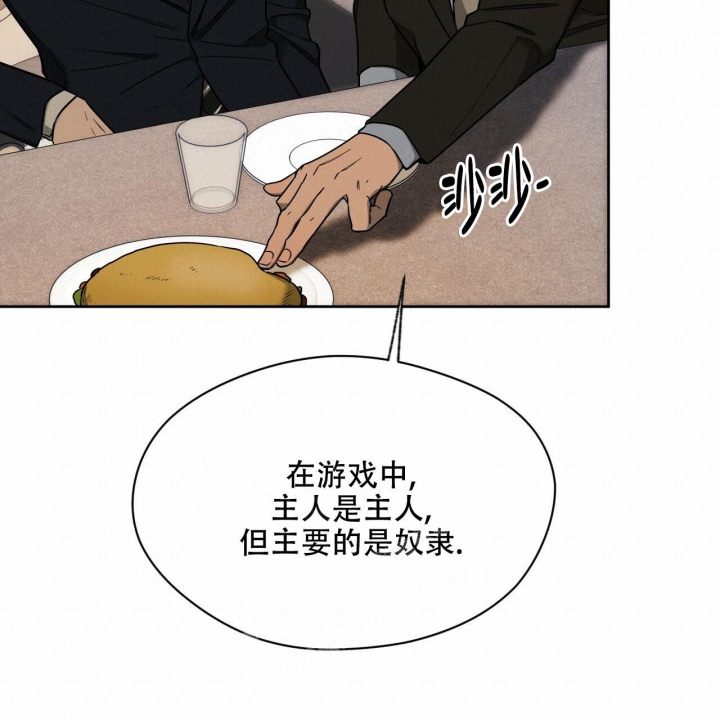 《夜的奖励》漫画最新章节第110话免费下拉式在线观看章节第【28】张图片