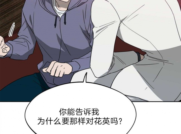《夜的奖励》漫画最新章节第75话免费下拉式在线观看章节第【38】张图片