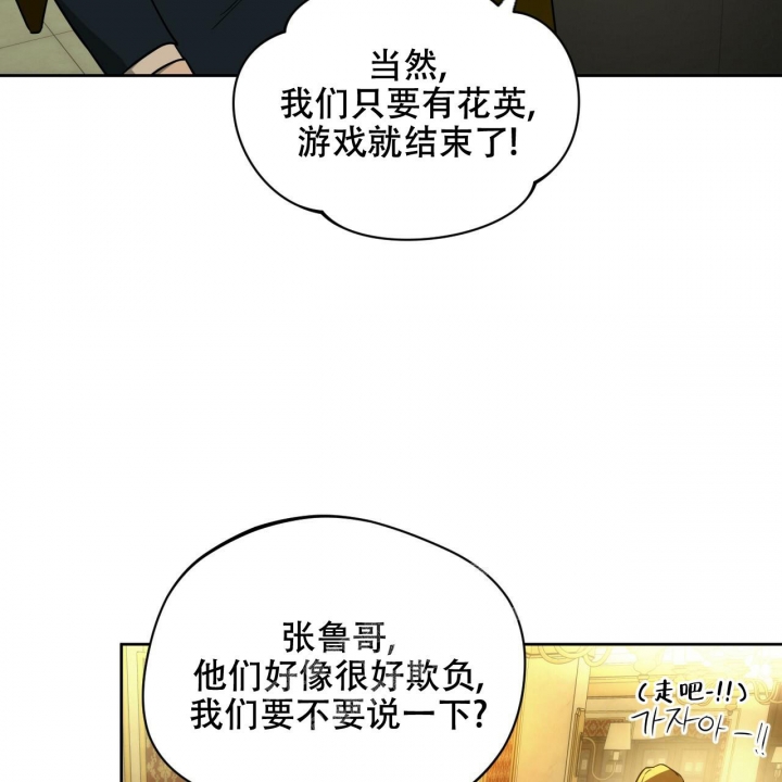 《夜的奖励》漫画最新章节第117话免费下拉式在线观看章节第【27】张图片