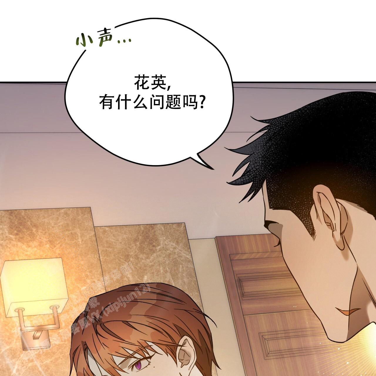 《夜的奖励》漫画最新章节第152话免费下拉式在线观看章节第【78】张图片
