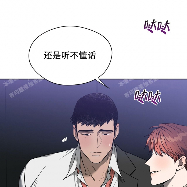 《夜的奖励》漫画最新章节第90话免费下拉式在线观看章节第【45】张图片