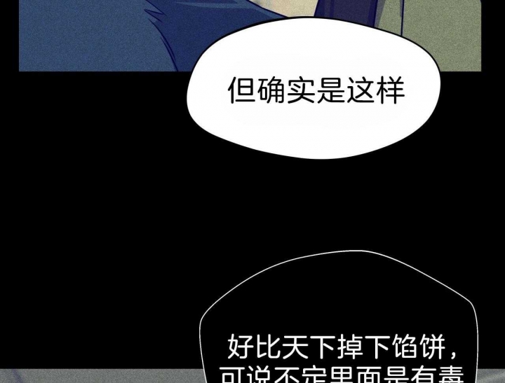 《夜的奖励》漫画最新章节第66话免费下拉式在线观看章节第【32】张图片