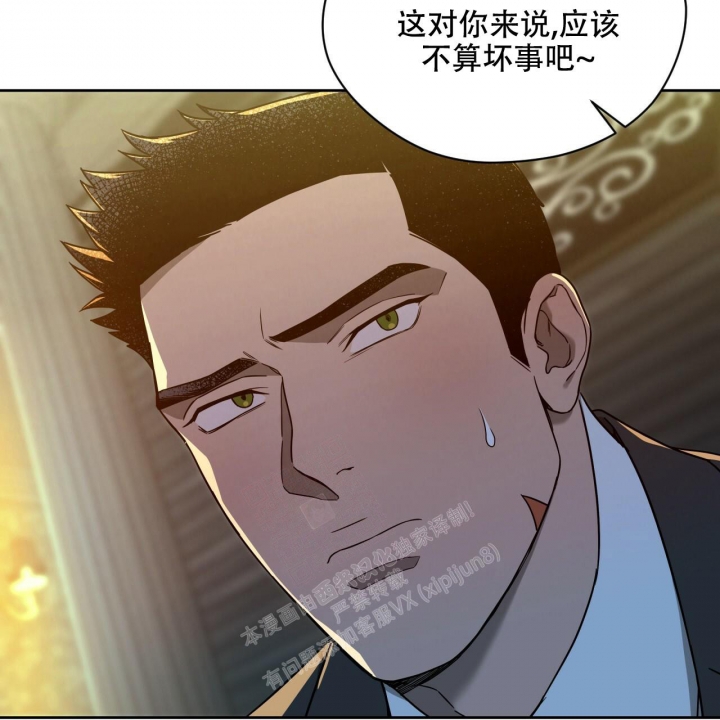 《夜的奖励》漫画最新章节第101话免费下拉式在线观看章节第【4】张图片