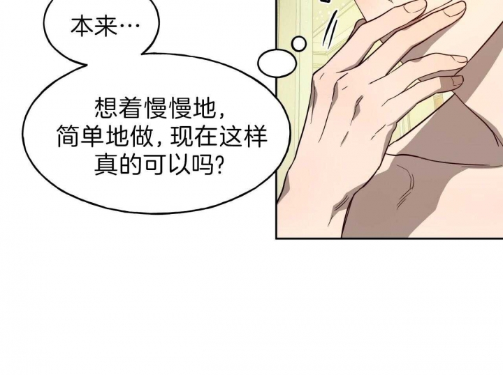 《夜的奖励》漫画最新章节第60话免费下拉式在线观看章节第【39】张图片