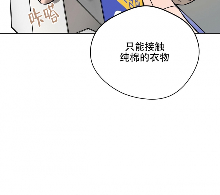 《夜的奖励》漫画最新章节第108话免费下拉式在线观看章节第【30】张图片