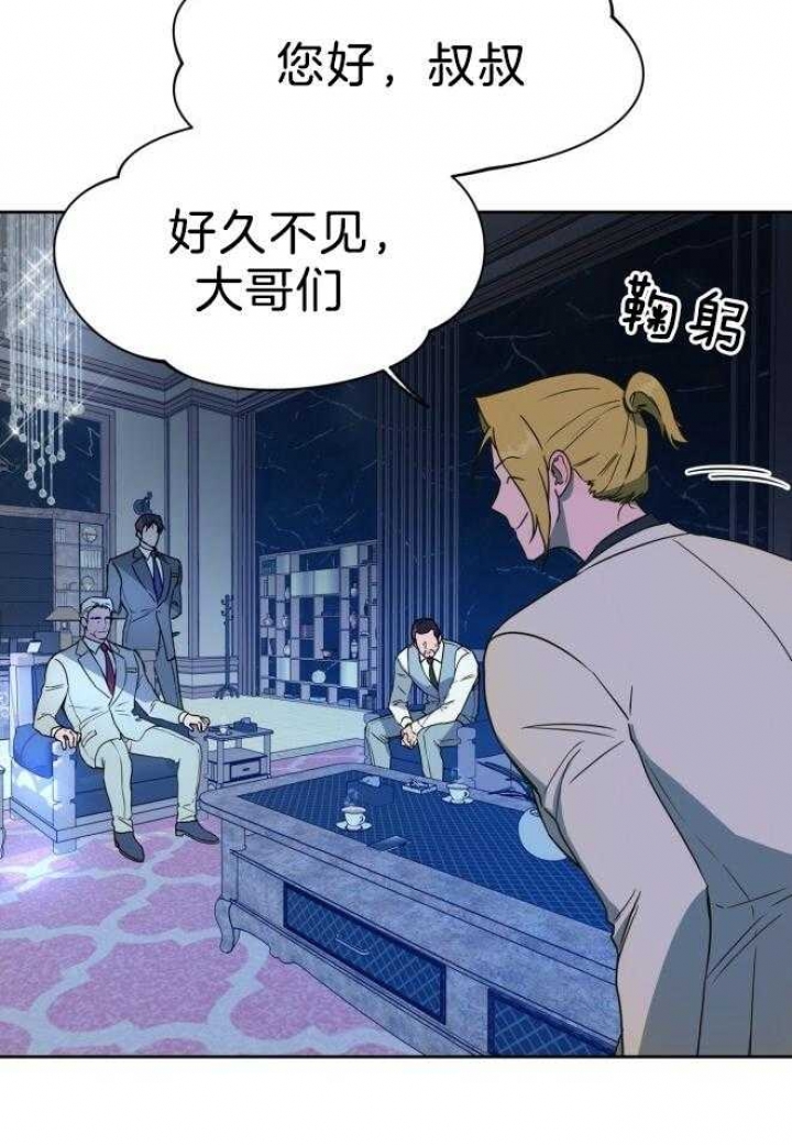 《夜的奖励》漫画最新章节第74话免费下拉式在线观看章节第【33】张图片