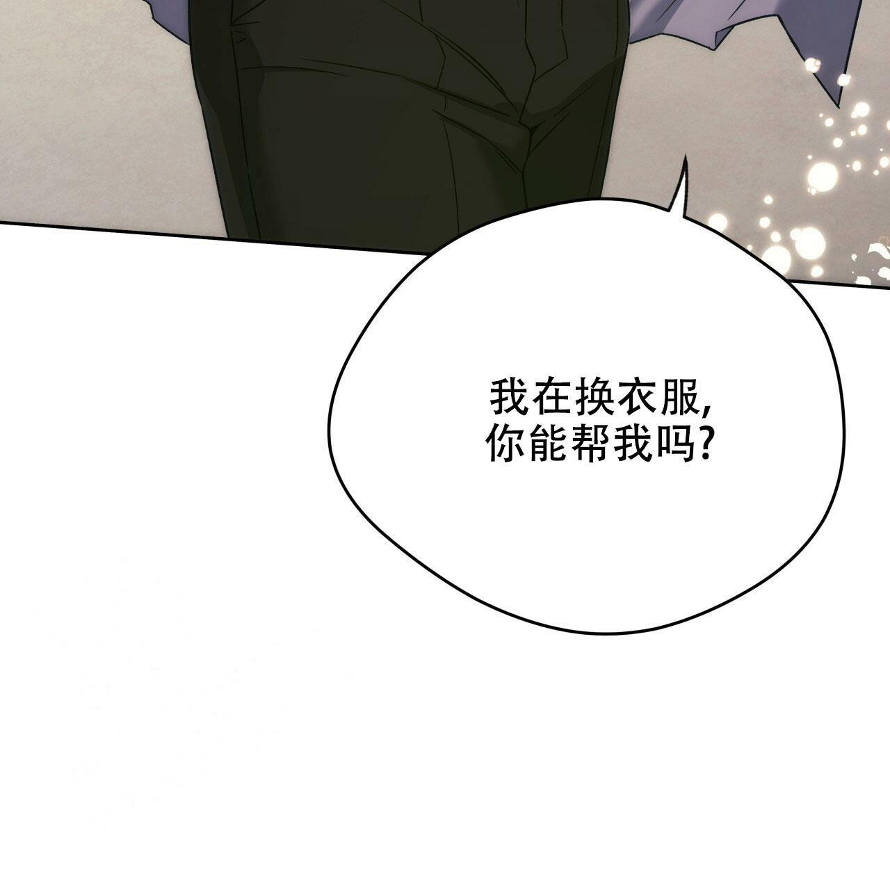 《夜的奖励》漫画最新章节第145话免费下拉式在线观看章节第【41】张图片