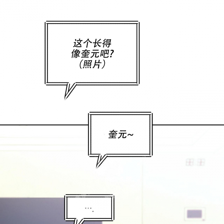 《夜的奖励》漫画最新章节第116话免费下拉式在线观看章节第【10】张图片