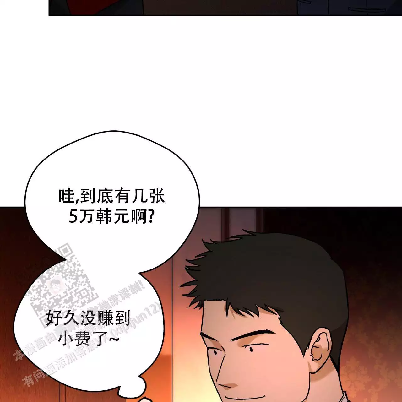 《夜的奖励》漫画最新章节第162话免费下拉式在线观看章节第【43】张图片