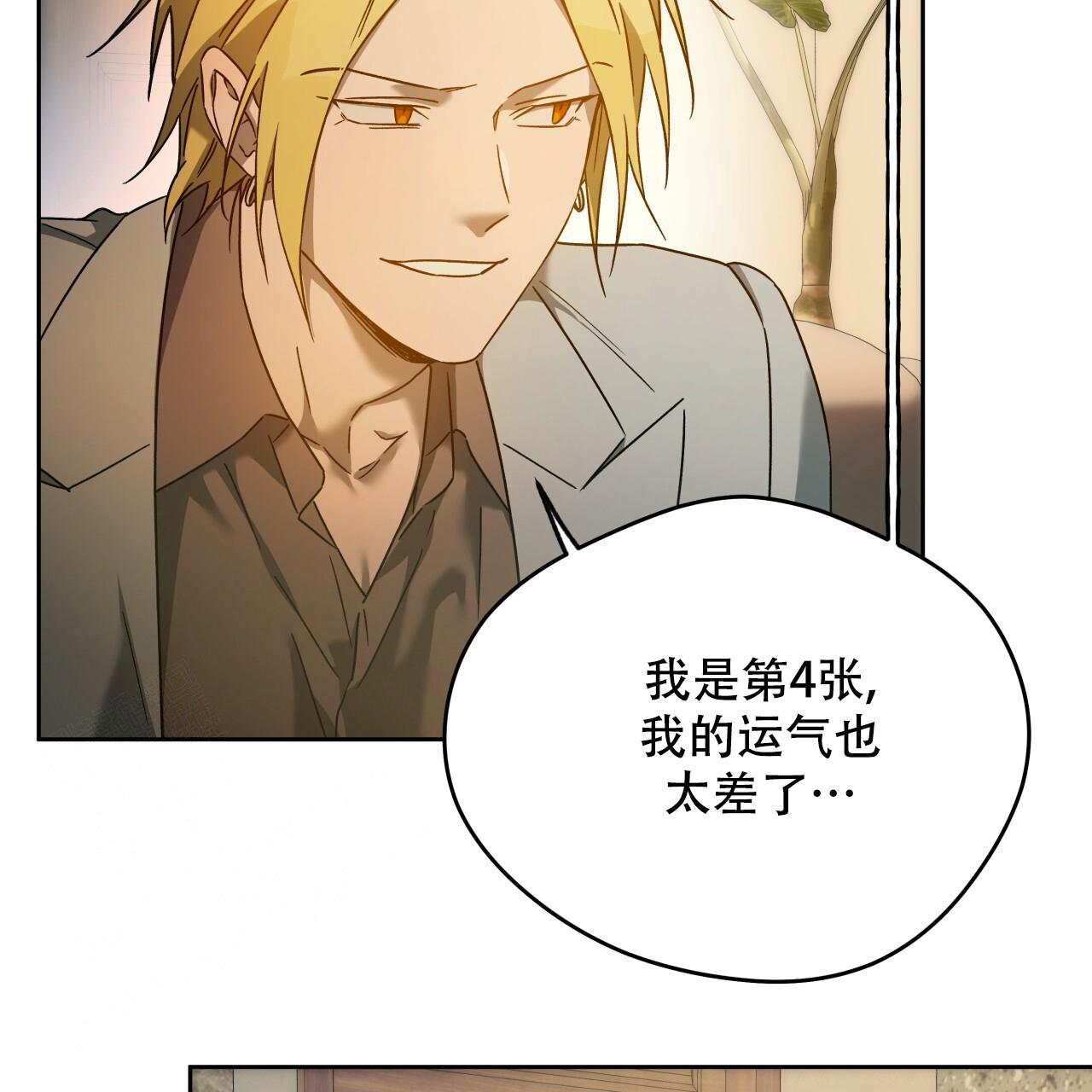 《夜的奖励》漫画最新章节第153话免费下拉式在线观看章节第【66】张图片