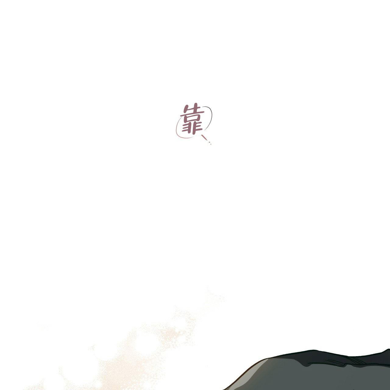 《夜的奖励》漫画最新章节第141话免费下拉式在线观看章节第【48】张图片
