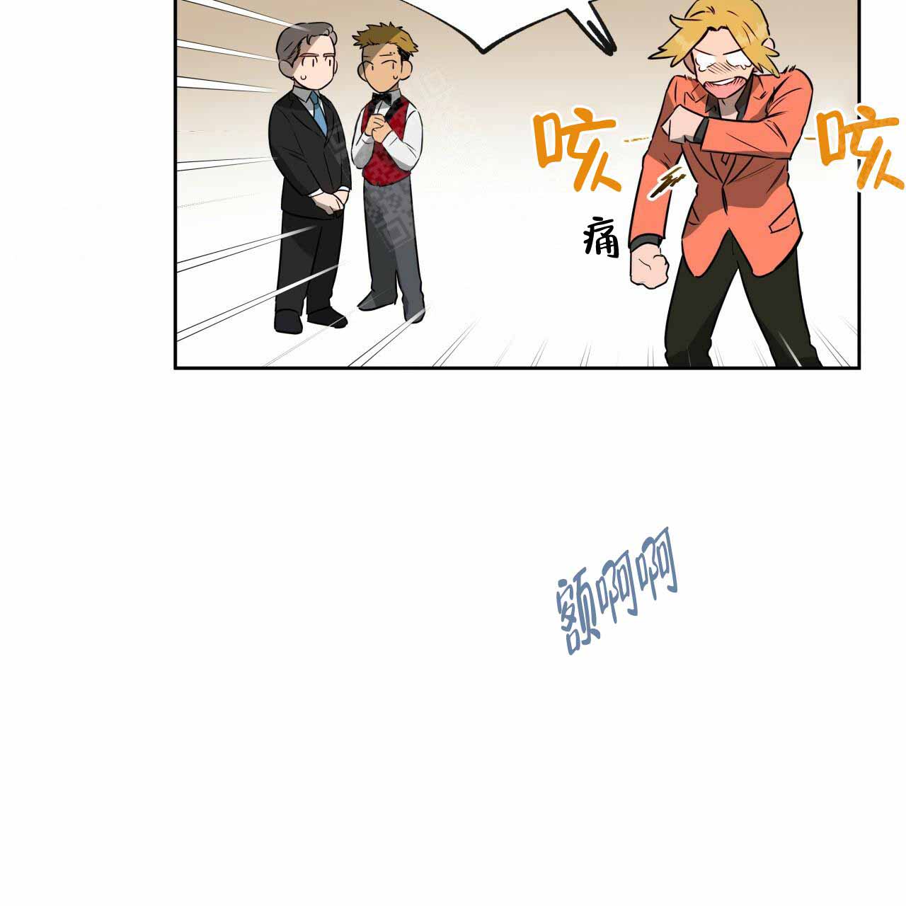 《夜的奖励》漫画最新章节第18话免费下拉式在线观看章节第【21】张图片