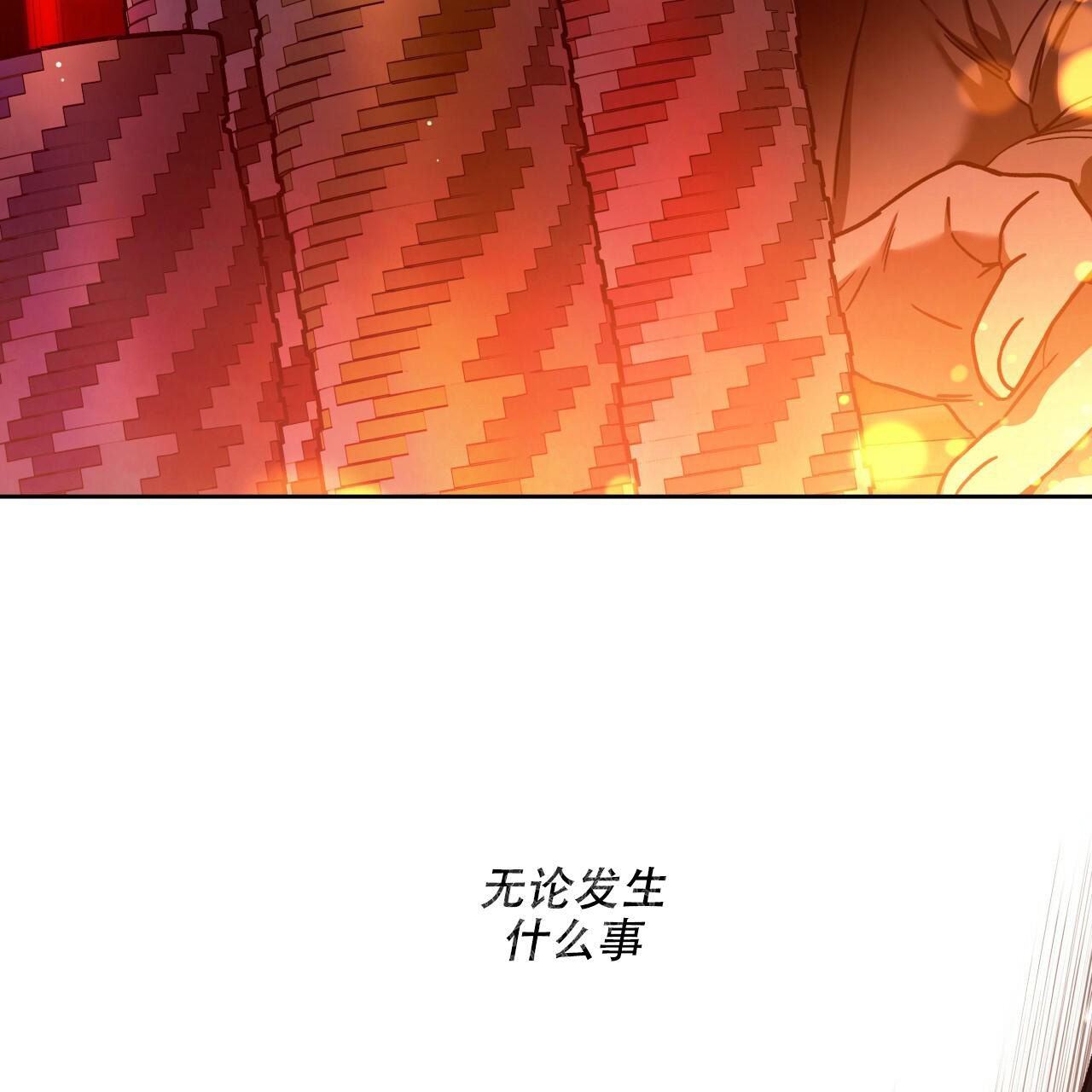 《夜的奖励》漫画最新章节第143话免费下拉式在线观看章节第【65】张图片