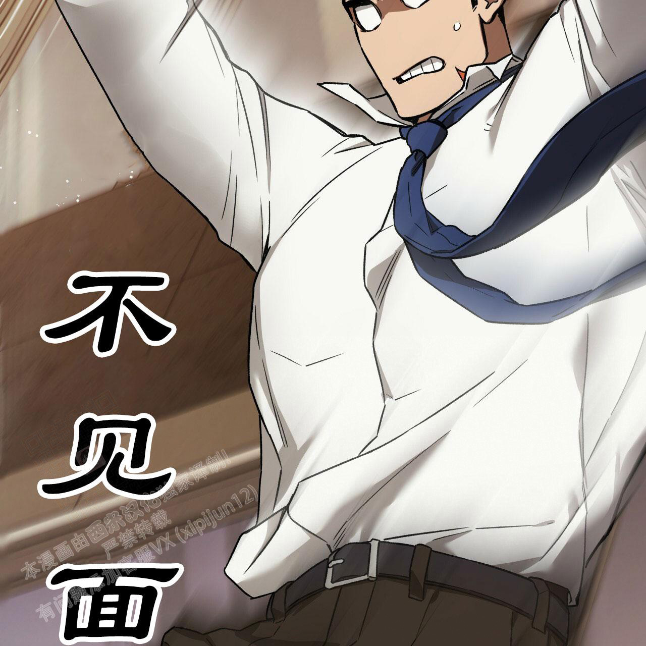 《夜的奖励》漫画最新章节第144话免费下拉式在线观看章节第【29】张图片