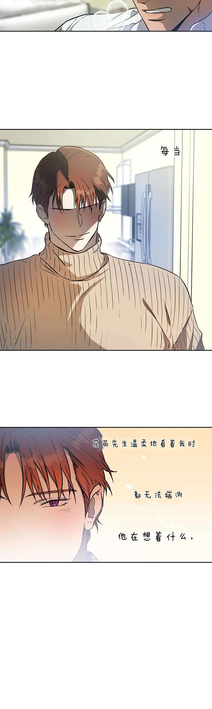 《夜的奖励》漫画最新章节第41话免费下拉式在线观看章节第【12】张图片