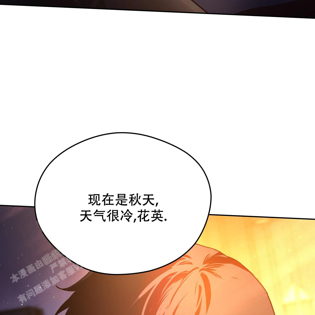 《夜的奖励》漫画最新章节第150话免费下拉式在线观看章节第【48】张图片