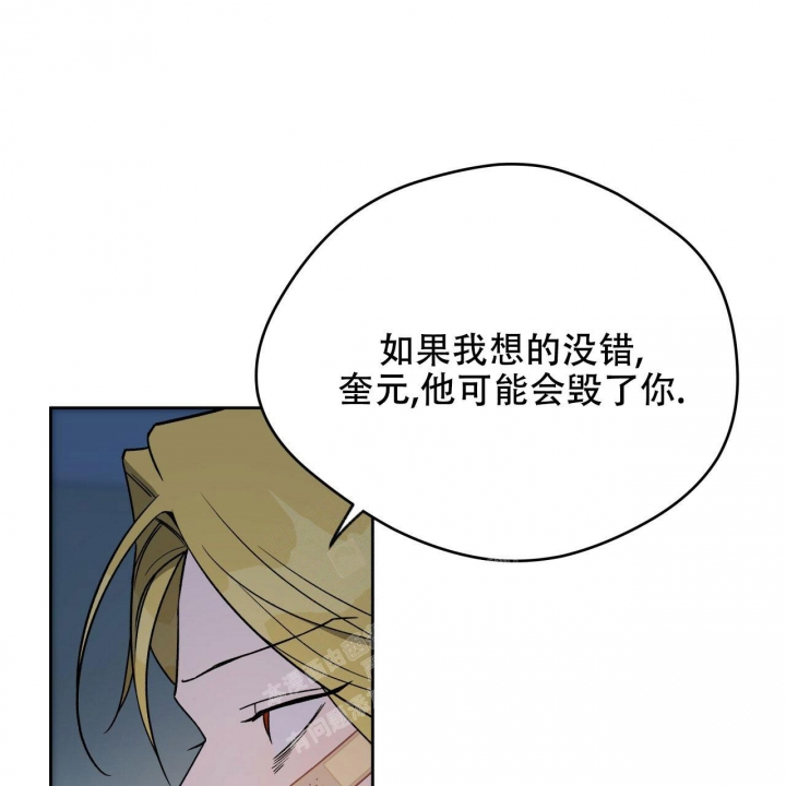 《夜的奖励》漫画最新章节第130话免费下拉式在线观看章节第【40】张图片