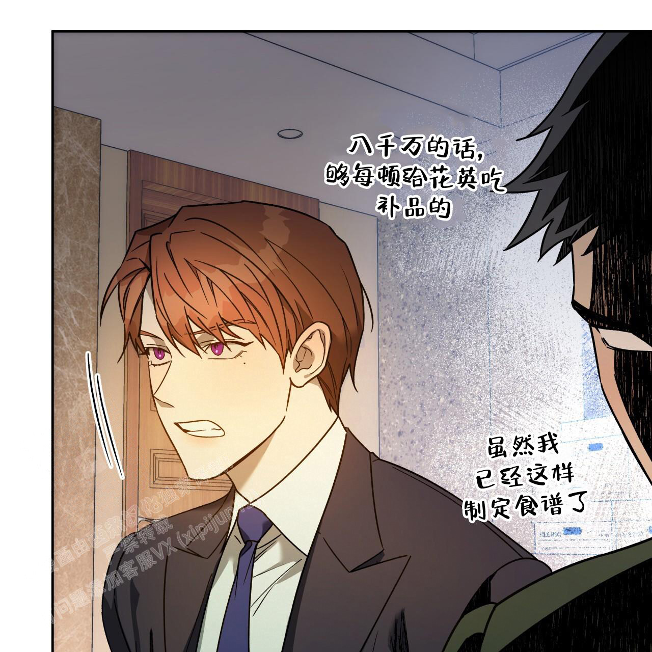 《夜的奖励》漫画最新章节第152话免费下拉式在线观看章节第【114】张图片