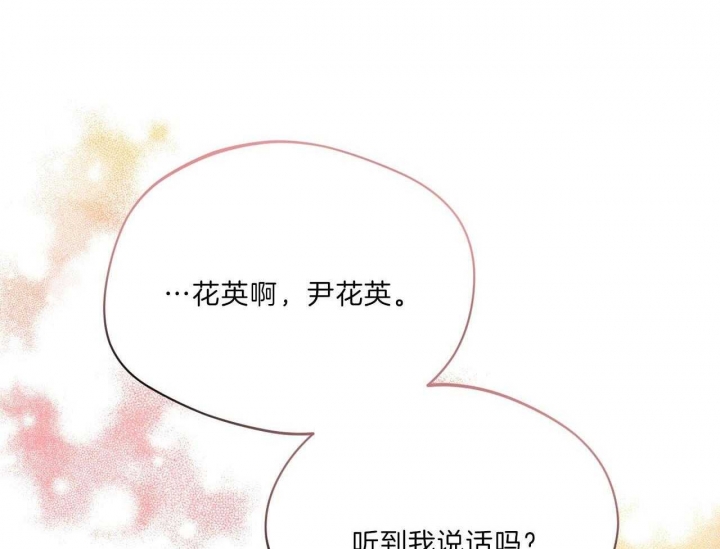 《夜的奖励》漫画最新章节第71话免费下拉式在线观看章节第【13】张图片
