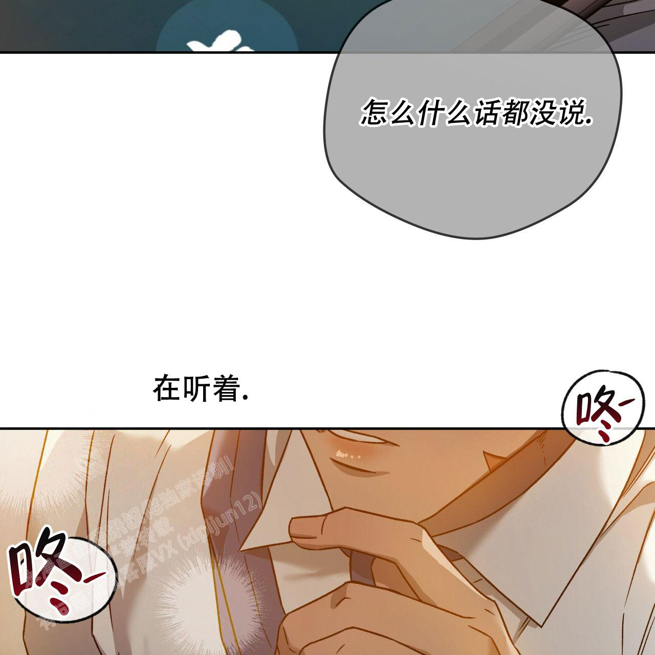 《夜的奖励》漫画最新章节第147话免费下拉式在线观看章节第【32】张图片