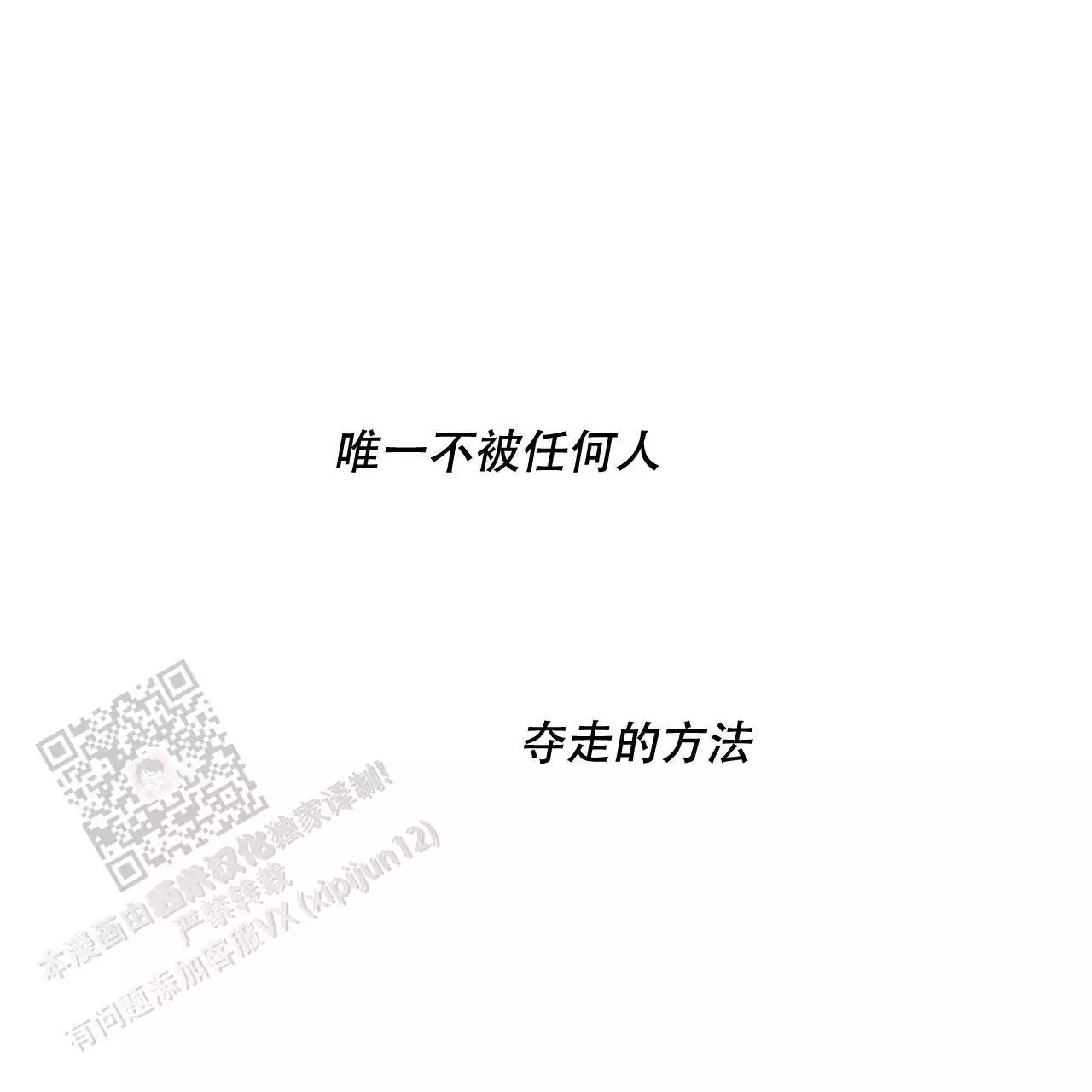 《夜的奖励》漫画最新章节第163话免费下拉式在线观看章节第【73】张图片