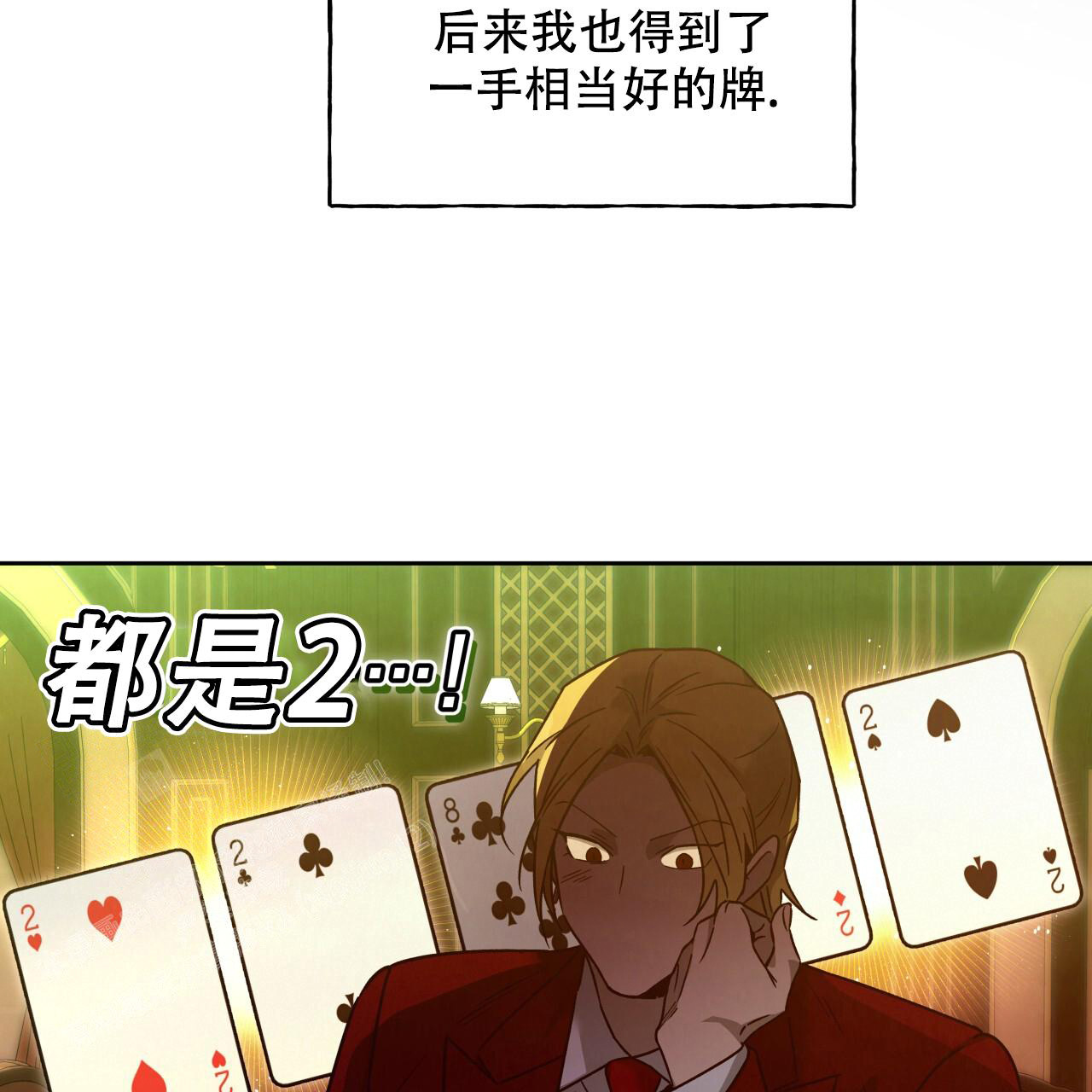 《夜的奖励》漫画最新章节第152话免费下拉式在线观看章节第【99】张图片