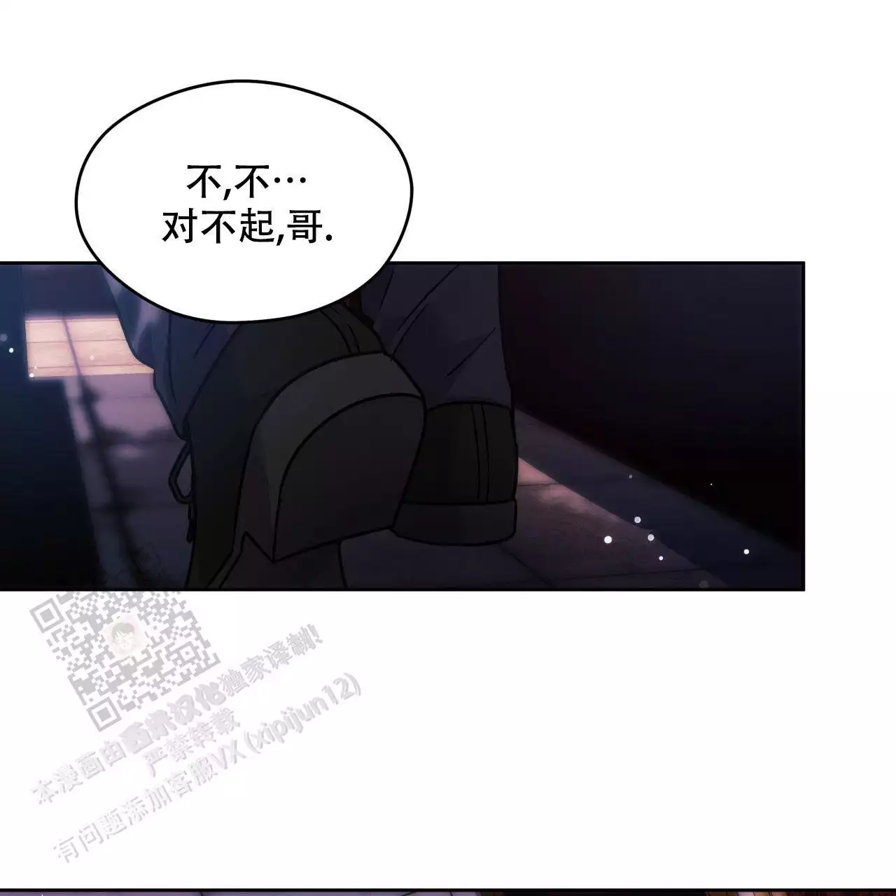 《夜的奖励》漫画最新章节第163话免费下拉式在线观看章节第【97】张图片