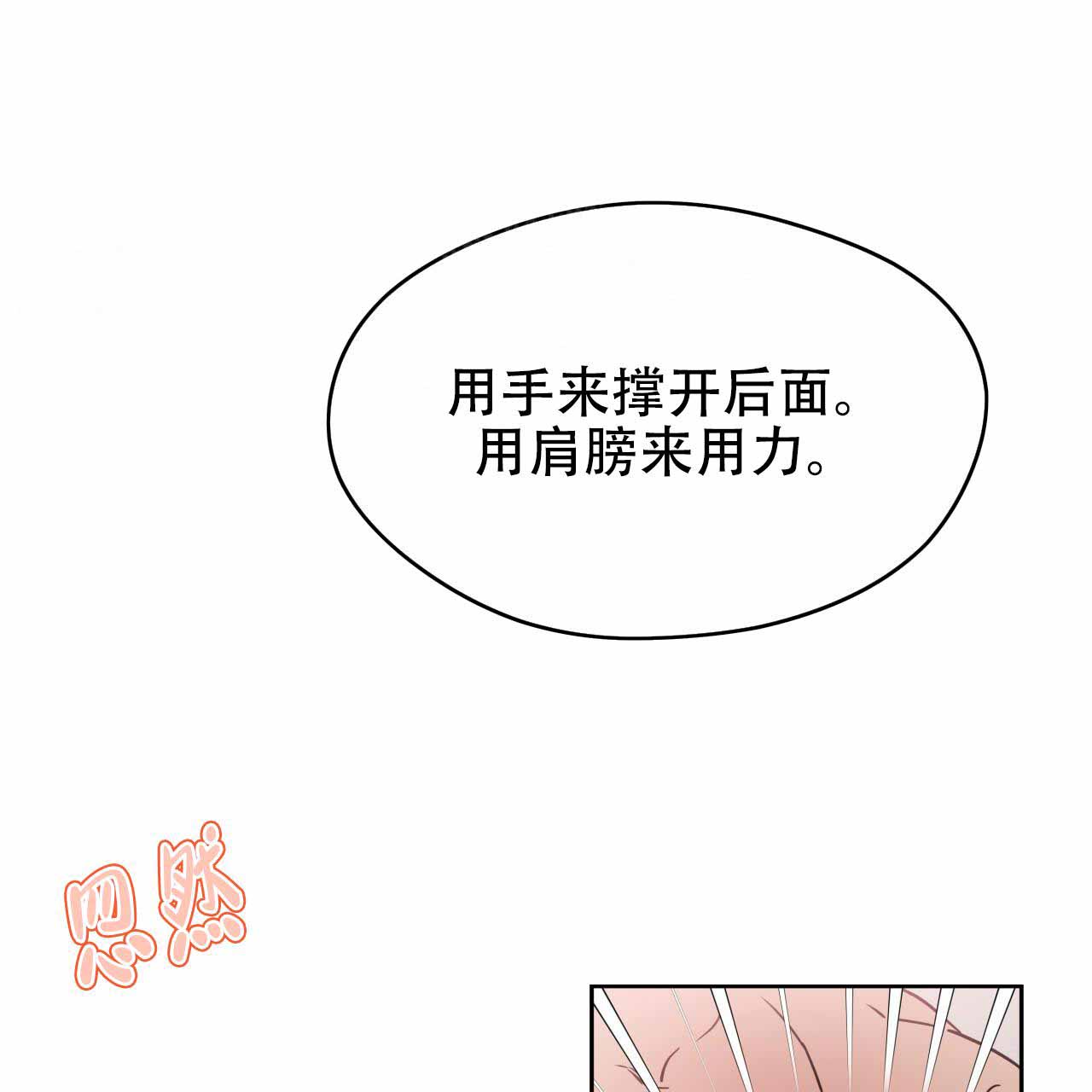 《夜的奖励》漫画最新章节第16话免费下拉式在线观看章节第【10】张图片
