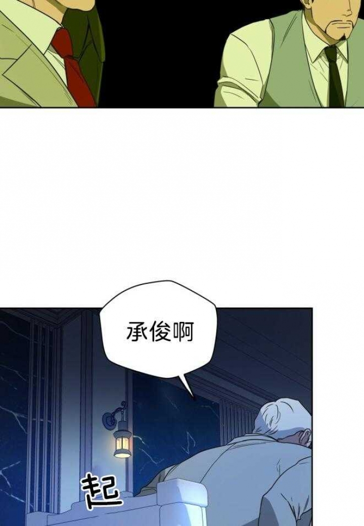 《夜的奖励》漫画最新章节第74话免费下拉式在线观看章节第【35】张图片