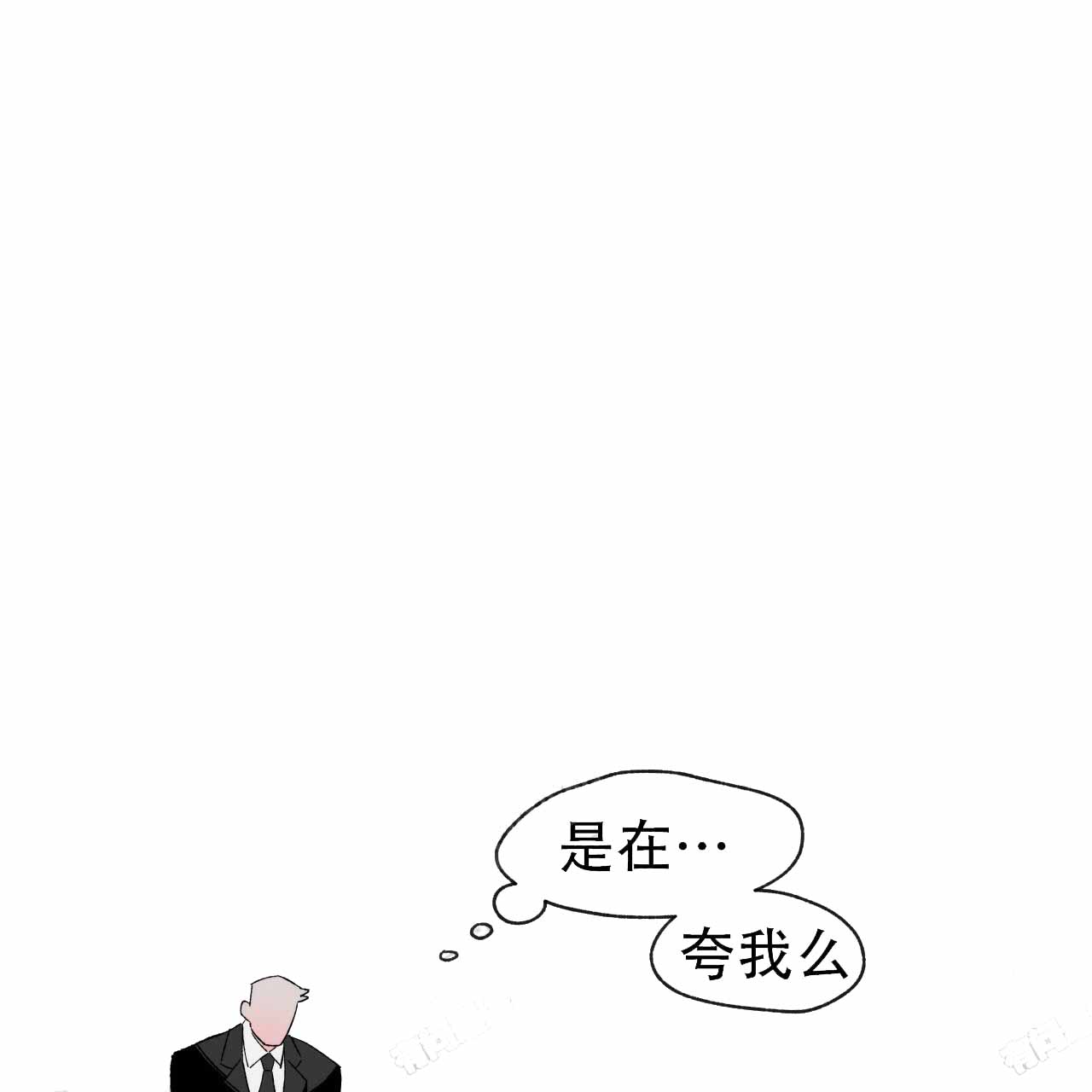 《夜的奖励》漫画最新章节第2话免费下拉式在线观看章节第【16】张图片