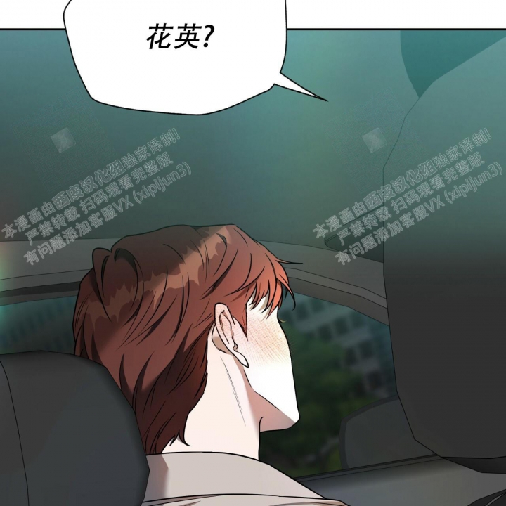 《夜的奖励》漫画最新章节第87话免费下拉式在线观看章节第【28】张图片