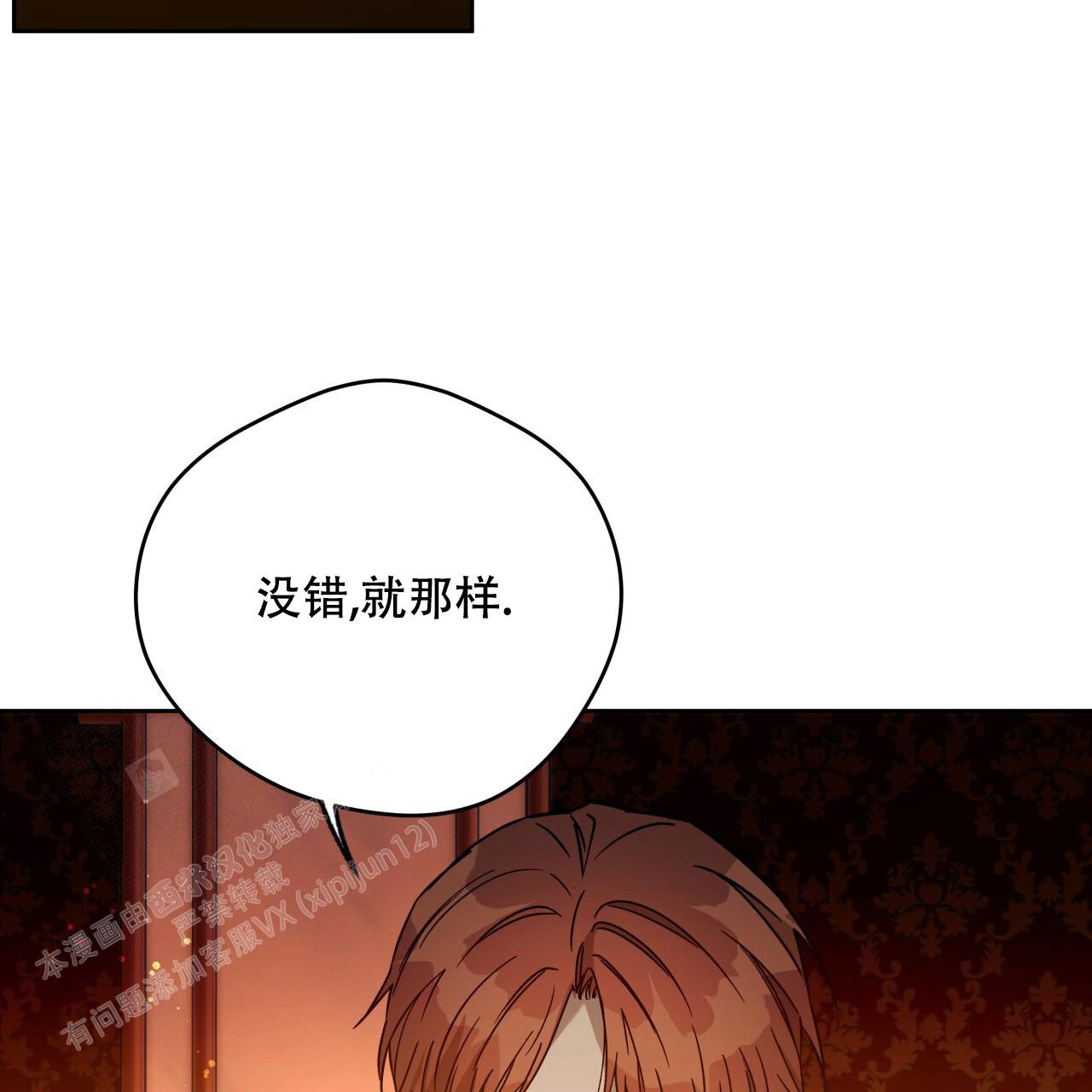 《夜的奖励》漫画最新章节第159话免费下拉式在线观看章节第【10】张图片