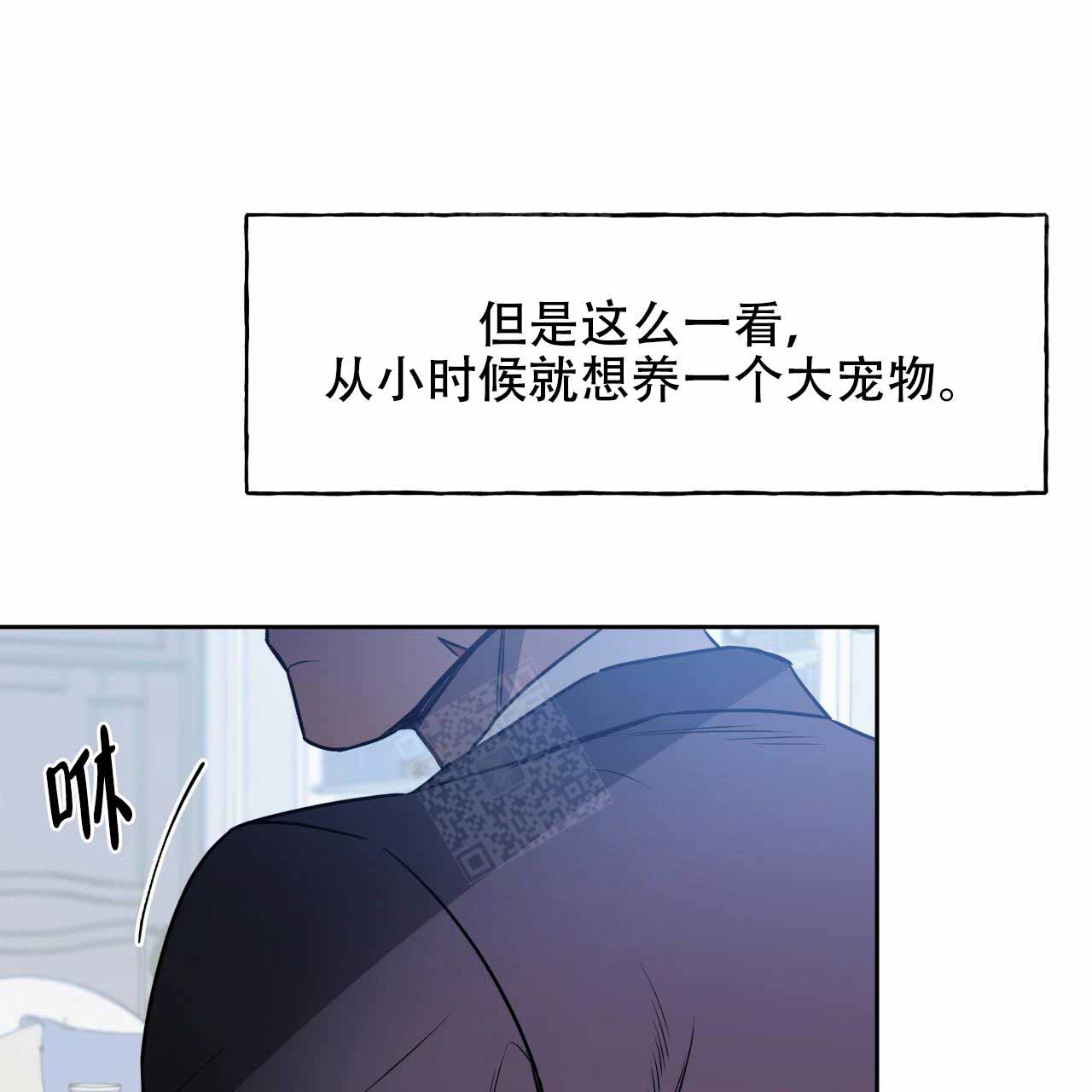 《夜的奖励》漫画最新章节第13话免费下拉式在线观看章节第【16】张图片