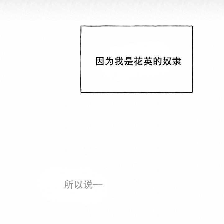 《夜的奖励》漫画最新章节第103话免费下拉式在线观看章节第【37】张图片