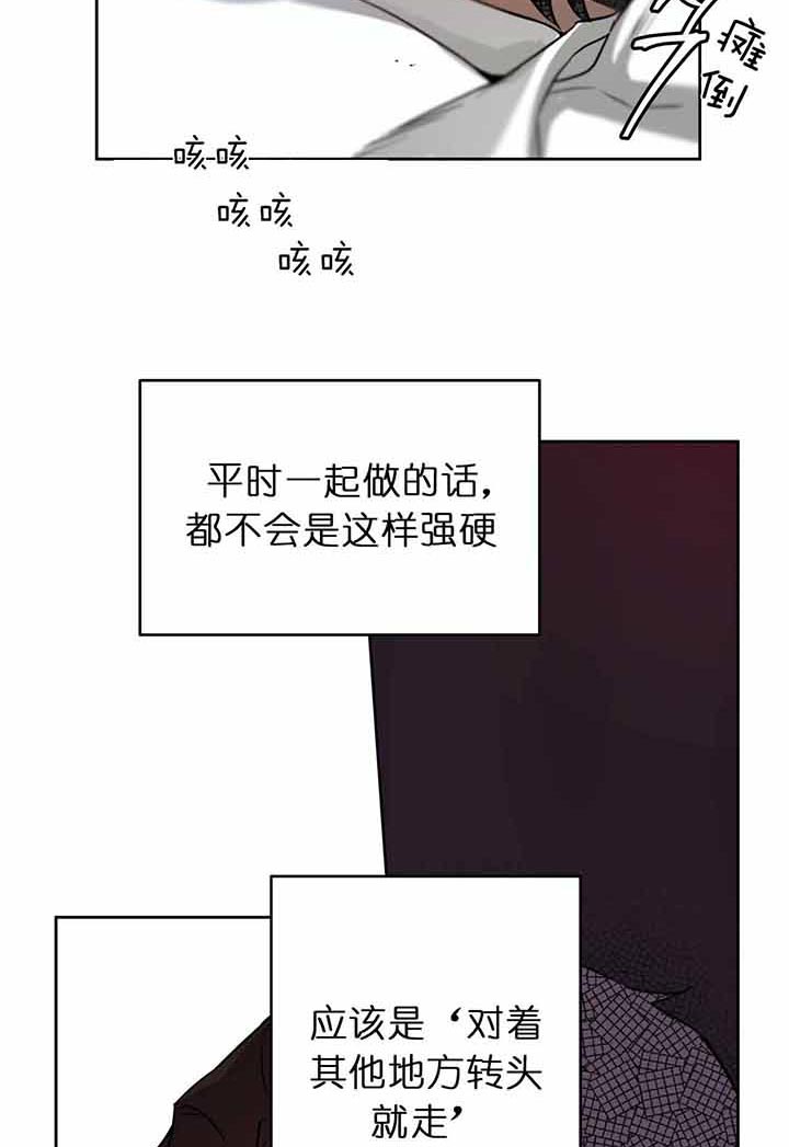 《夜的奖励》漫画最新章节第27话免费下拉式在线观看章节第【7】张图片