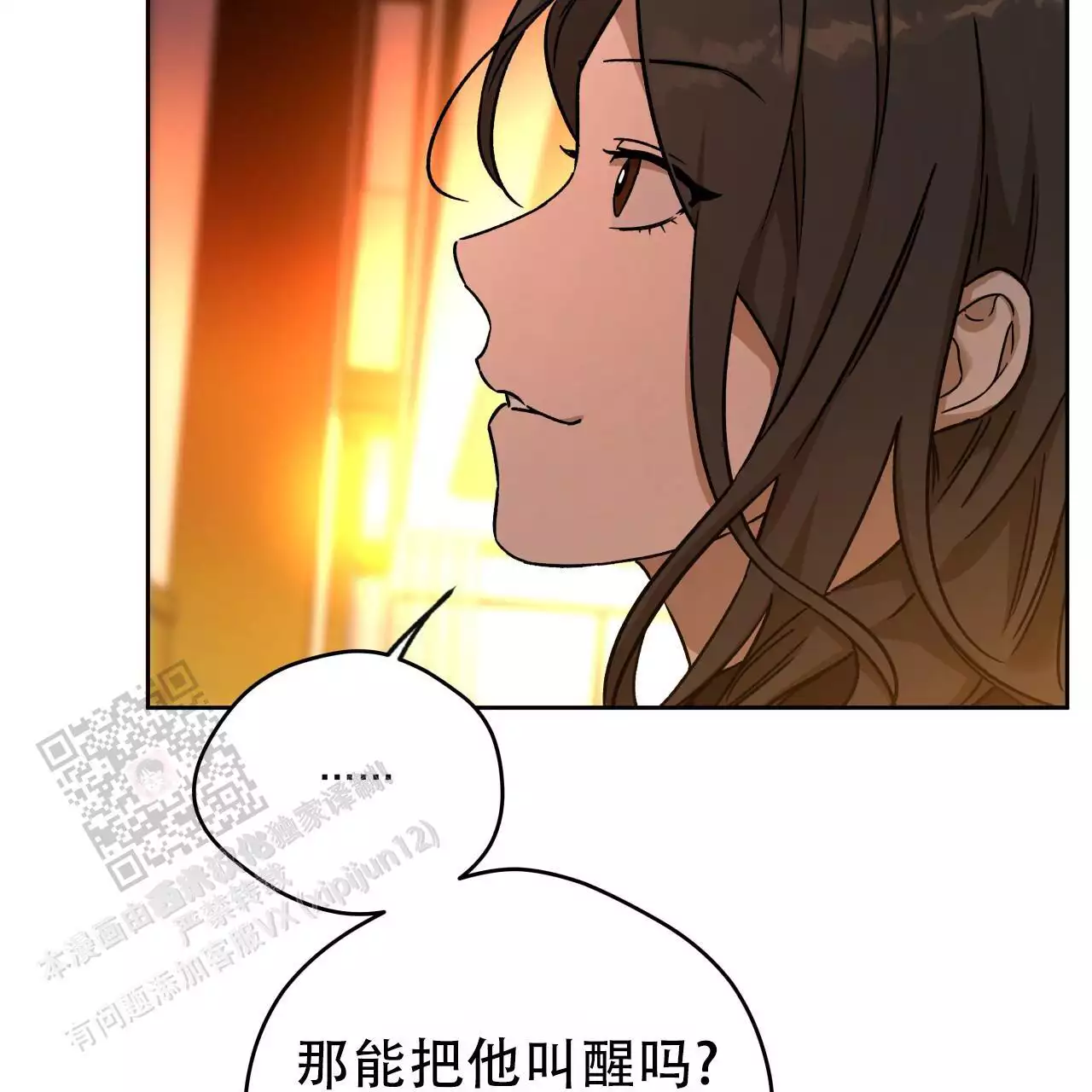 《夜的奖励》漫画最新章节第165话免费下拉式在线观看章节第【41】张图片