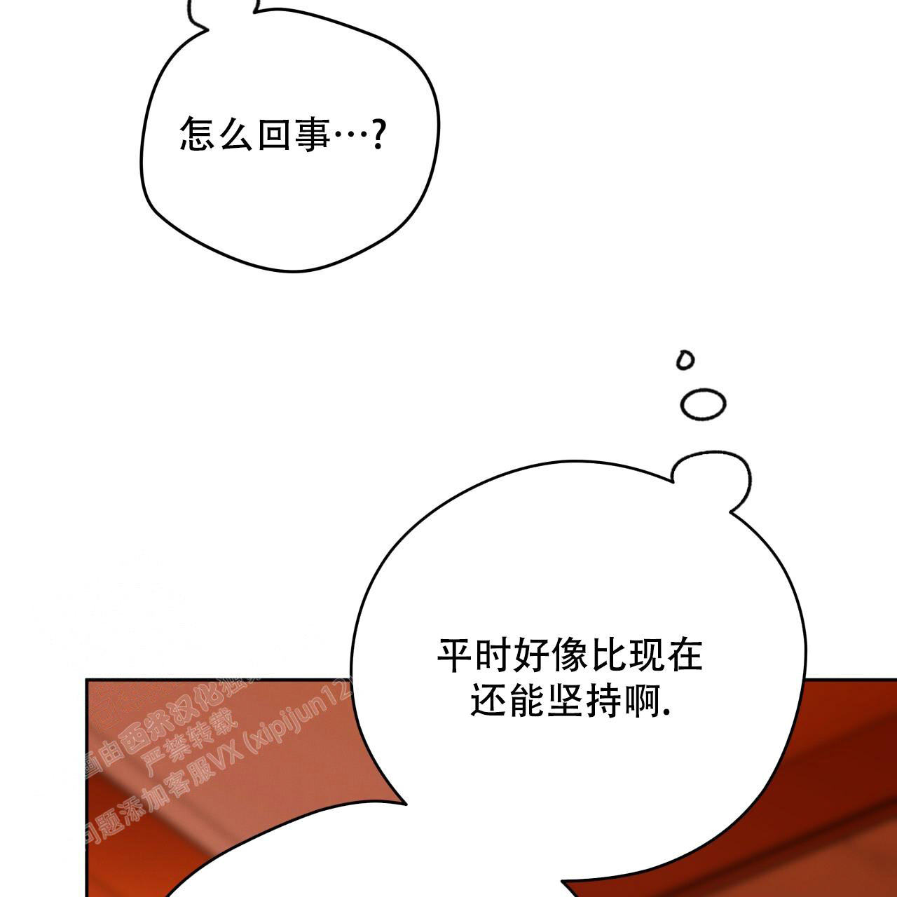 《夜的奖励》漫画最新章节第159话免费下拉式在线观看章节第【44】张图片