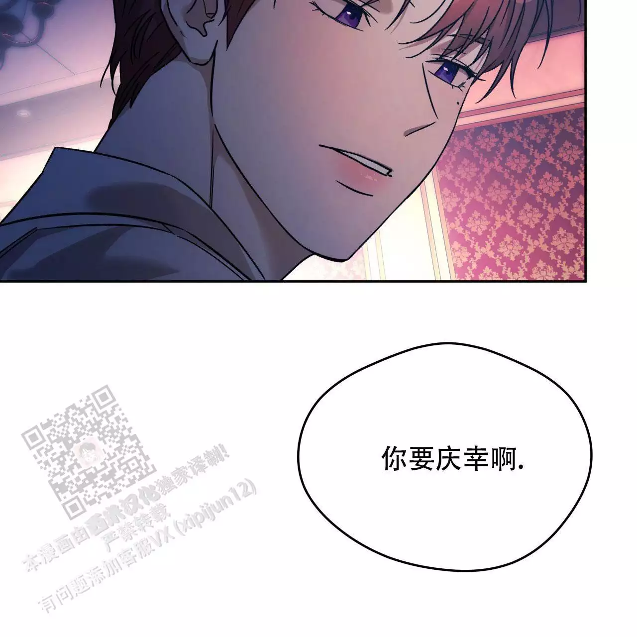 《夜的奖励》漫画最新章节第163话免费下拉式在线观看章节第【57】张图片