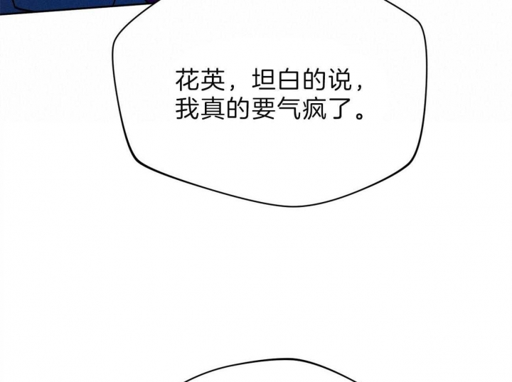 《夜的奖励》漫画最新章节第77话免费下拉式在线观看章节第【30】张图片