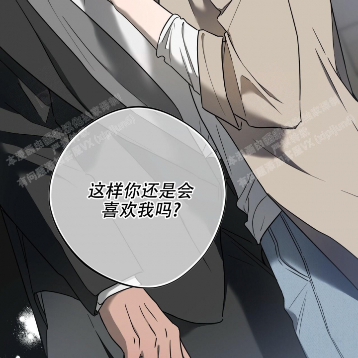 《夜的奖励》漫画最新章节第90话免费下拉式在线观看章节第【29】张图片
