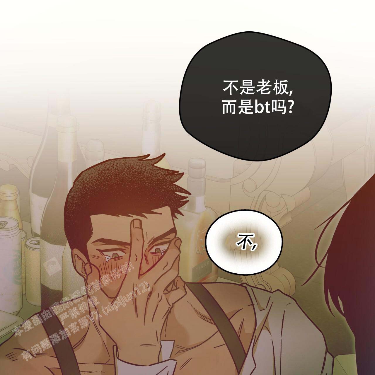 《夜的奖励》漫画最新章节第154话免费下拉式在线观看章节第【92】张图片